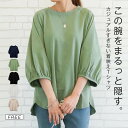 Tシャツ ロング トップス ぽわん袖 レディース カットソー チュニックTシャツ クルーネック 七分袖 バルーンスリーブ 無地 春 夏 カジュアル キレイめ 半袖 ゆったり 長め 無地 お尻が隠れる 体型カバー シンプル 通勤OL 送料無料(4)