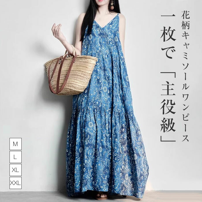 花柄 ロング キャミソールワンピース★可愛い キュート おしゃれ 楽天市場】キャミソール ロング(柄花・植物)(レディース