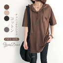 即納商品 Tシャツ レディース 半袖 ゆったり カジュアル ロング丈 大きいサイズ 夏 フード付き 綿 おしゃれ ロングtシャツ チュニック tシャツ カットソー トップス 白t ロンt プルオーバー パーカー 無地 シンプル 体型カバー 白 黒