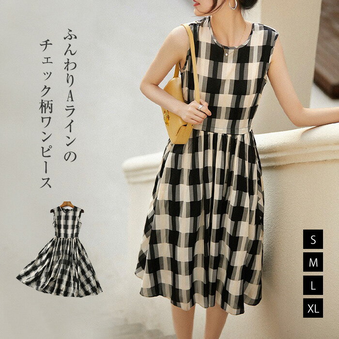 ワンピース レディース チェック柄 春 夏 ノースリーブ ワンピース ロング丈 Aライン ゆったり 体型カバー 女性 お呼ばれ 可愛い 大きいサイズ おしゃれ ゆったり カジュアル ナチュラル 着痩せ 春物 春 夏 秋 通勤 OL