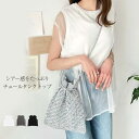 トップス チュール レディース タンクトップ プルオーバー Tシャツ チュール 切り替え トップス ノースリーブ 春 夏 秋 ゆったり 大人フェミニン 無袖 おすすめ おしゃれ フリーサイズ レイヤード ドッキング ゆったり 大きいサイズ トレンド