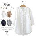 シャツ ブラウス リネン 7分袖 レディース 春 秋 夏 トップス 麻 ベーシック フェミニン Tシャツ 綿麻 シャツ キーネック 着回し シンプル おしゃれ ...