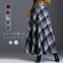 スカート 春 秋 レディース チェック柄 ロング丈 フレアスカート Aライン ロングスカート かわいい ウエストゴム 体型カバー おしゃれ ゆったり カジュアル...