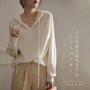 ニット パーカー レディース 秋冬 フード付き ニット パーカー セーター 長袖 ニットパーカー ゆったり フェミニン 着回し シンプル カジュアル 体型カバー...