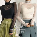 トップス シアー シースルー レディース レース 透け感 セクシー レーストップス カットソー 大人 レイヤード トップス ブラウス ハイネック レースインナー...