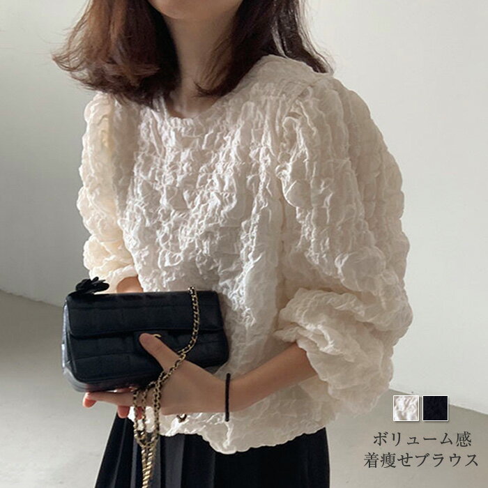 ブラウス レディース 長袖 ボリューム袖 エンボス加工 ジャカード素材 トップス おしゃれ 春 夏 秋 カットソー Tシャツ フェミニン 着回し 体型カバー ゆったり シンプル おしゃれ 大人 カジュアル こなれ感 韓国風のサムネイル