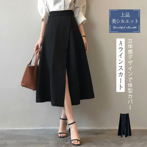 スカート 春 秋 レディース Aライン ロング丈 フレア スカート カーゴスカート かわいい 体型カバー おしゃれ ゆったり 前スリット カジュアル ナチュラル 着痩せ ボトムス 無地 春物 ゆる 大きいサイズ 上品 通勤 OL ブラック 黒 スカート 春 秋 レディース Aライン ロング丈 フレア スカート カーゴスカート かわいい 体型カバー おしゃれ ゆったり 前スリット カジュアル ナチュラル 着痩せ ボトムス 無地 春物 ゆる 大きいサイズ 上品 通勤 OL ブラック 黒