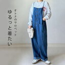 期間限定セール4280円→3680円 デニム サロペット パンツ レディース ワイドパンツ 春 秋 夏 オールインワン ノースリーブ 重ね着 きれいめ 着痩せ ...