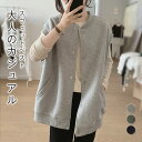 スウェット ベスト 秋 春 レディース トップス ジャケット ノースリーブ アウター 無袖 羽織り ベスト ジレ スウェット 大人 ゆったり 体型カバー 大きいサイズ シンプル カジュアル 柔らかい モード トレンド感 着回し 着痩せ 20代 30代 40代