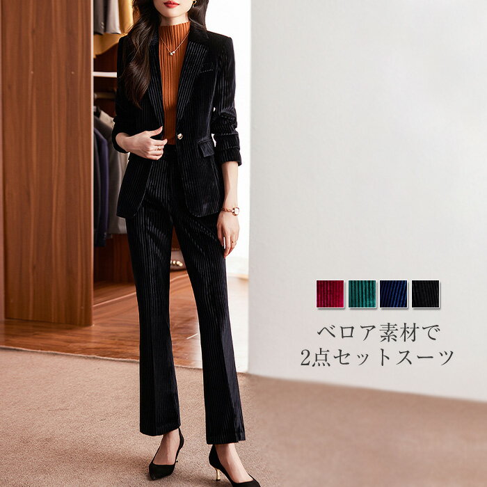 楽天市場】ベロア ワイドパンツ(スーツ・セットアップ 楽天市場】ベロア ワイドパンツ(スーツ・セットアップ