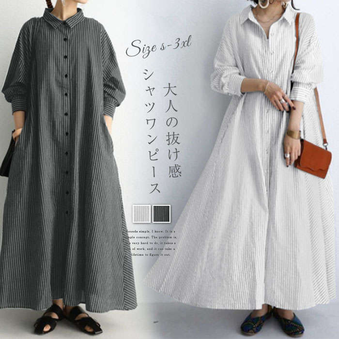 シャツワンピース 長袖 秋 春 大きいサイズ ロング丈 シャツ ワンピース レディース ストライプ柄 秋 夏 ワンピース 羽織り ロング丈シャツ レディース 体型カバー 着痩せ シンプル カジュアル ゆったり ゆるっと 2way