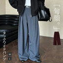 タックパンツ レディース ワイドパンツ 春 秋 ボトムス パンツ ワイド スラックス ロング 美シルエット タックワイドパンツ ハイウエスト 美脚 おしゃれ ゆったり カジュアル 着痩せ ボトムス 無地 初秋 早春 ゆる 肌触り優しい 上品 通勤 通学 フォーマル OL