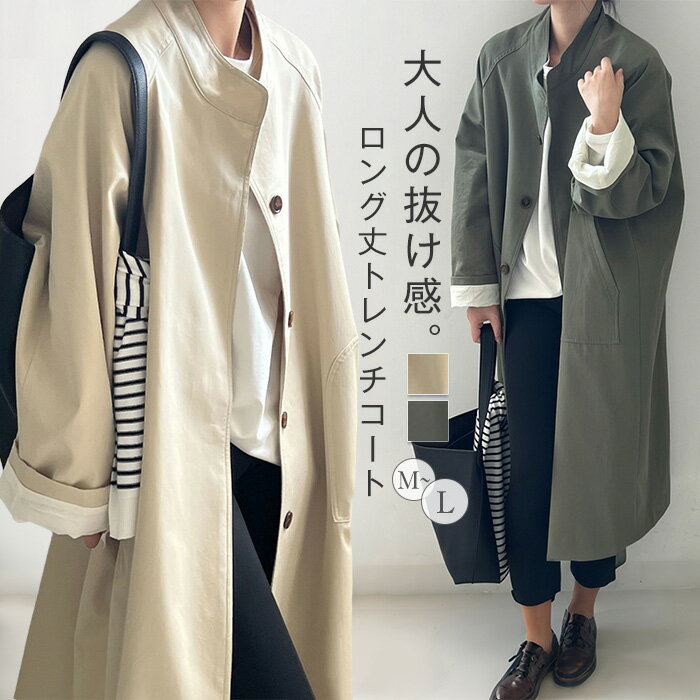 楽天市場】ノーカラー vネック スプリングコートの通販 楽天市場】ノーカラー vネック スプリングコートの通販