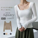カットソー レディース リブ ニット トップス スクエアネック タイト トップス ベーシック Tシャツ リブニット カットソー ベーシック 長袖 柔らかい シンプル リブ 着痩せ 女性らしい 大人 春 秋 長袖 通勤 普段着 カジュアル 日常 着心地