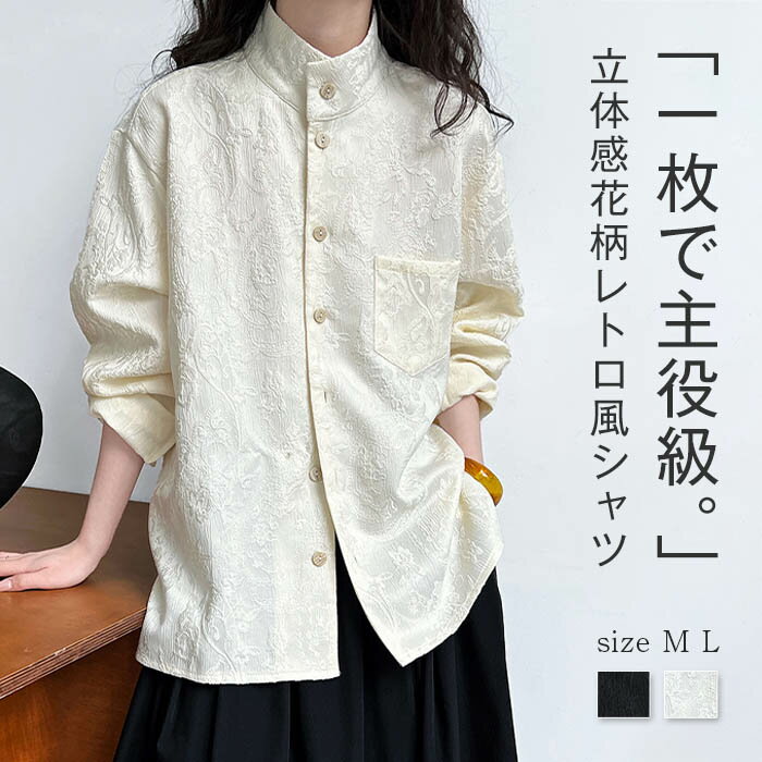 楽天市場】レトロ 柄シャツ(柄花・植物)の通販 楽天市場】レトロ 柄シャツ(柄花・植物)の通販
