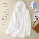 パーカー レディース 春 夏 秋 薄手 カーディガン フード付き トップス さっと羽織れる ゆったり フェミニン 着回し シンプル 高見え 長袖 薄手 カジュアル 体型カバー 細見え 着回し