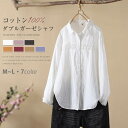 ガーゼ シャツ 長袖 レディース コットン100% ガーゼシャツ ダブルガーゼ レディース シャツ 春 秋 トップス ゆったり 体型カバー ガーゼ 綿 シャツ ...