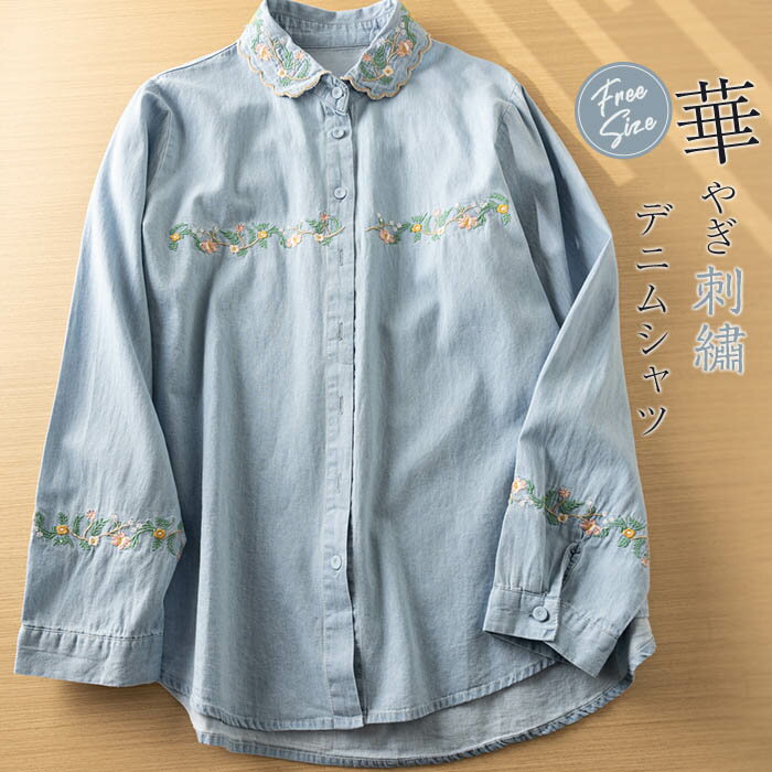 楽天市場】刺繍 ブラウス(素材(生地・毛糸)デニム 楽天市場】刺繍 ブラウス(素材(生地・毛糸)デニム