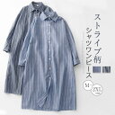 シャツワンピース 長袖 秋 春 ワンピース レディース リネン 綿麻 無地 長袖 大きいサイズ チュニック ゆったり シャツ ワンピース オシャレ シンプル カ...