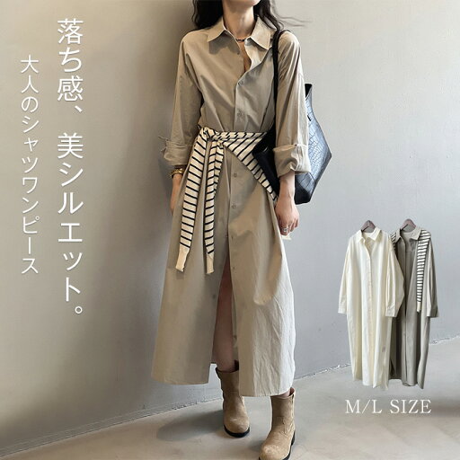 シャツワンピース 長袖 春 秋 ワンピース レディース 綿 コットン サイドスリット 無地 大きいサイズ シャツ ロング丈 チュニック 羽織り ロング丈 ゆったり シャツ ワンピース 綿100% オシャレ シンプル カジュアル 着回し 体型カバー ゆったり 上品 シャツワンピース 長袖 春 秋 ワンピース レディース 綿 コットン サイドスリット 無地 大きいサイズ シャツ ロング丈 チュニック 羽織り ロング丈 ゆったり シャツ ワンピース 綿100% オシャレ シンプル カジュアル 着回し 体型カバー ゆったり 上品