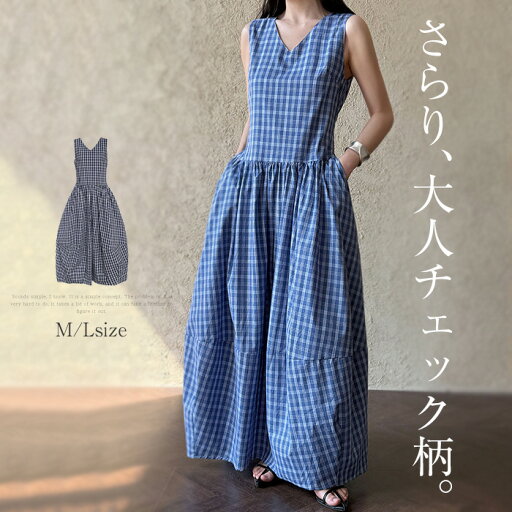 ワンピース チェック柄 ロング丈 春 夏 レディース ノースリーブ ワンピース 綿 コットン チェック コクーンワンピース Aライン 大きいサイズ 夏 ワンピース 無袖 体型カバー 着痩せ シンプル カジュアル 薄手 ゆったり ゆるっと リゾート 旅行 ワンピース チェック柄 ロング丈 春 夏 レディース ノースリーブ ワンピース 綿 コットン チェック コクーンワンピース Aライン 大きいサイズ 夏 ワンピース 無袖 体型カバー 着痩せ シンプル カジュアル 薄手 ゆったり ゆるっと リゾート 旅行