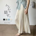 ワイドパンツ スカンツ フレアパンツ ガウチョ スカーチョ パンツ 春 夏 レディース きれいめ 可愛い 光沢感 大きいサイズ 体型カバー おしゃれ ゆったり カジュアル ナチュラル 着痩せ ボトムス ゆる 上品 薄手 リゾート 旅行 ビーチ