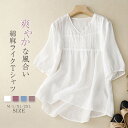 Tシャツ レディース 半袖 Vネック 春 夏 秋 トップス 綿麻ライク ゆるっと ブルオーバーフェミニン 着回し シンプル おしゃれ 大人 カジュアル こなれ感...