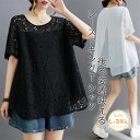 Tシャツ レディース ブラウス レース 切り替え 半袖 春 夏 秋 バックスリット トップス チュニック tシャツ ホワイト ブラック フェミニン 着回し シン...