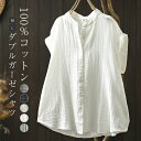 シャツ ブラウス レディース ダブルガール シャツ 綿 コットン ノースリーブ シャツ スタンドカラー 春 夏 秋 トップス 無袖 100%綿 無地 チェック ...
