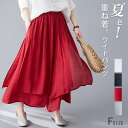 ワイドパンツ スカンツ リラックスパンツ フレアパンツ ガウチョ スカーチョ パンツ 春 夏 レディース きれいめ 可愛い 大きいサイズ 体型カバー おしゃれ ...