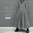 ワンピース レディース 春 秋 冬 ワンピース ロング丈 プリーツワンピース 長袖 プリーツ ワンピース 体型カバー おしゃれ ロング丈 ボタンあり ワンピース ゆるっと カジュアル 大人