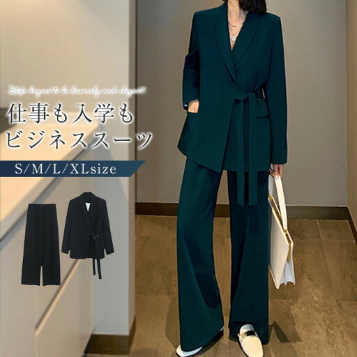 パンツスーツ セットアップ 2点セット スーツ ジャケット ワイドパンツ ジャケット レディース 春 秋 ビジネススーツ シンプル カジュアル 女性らしい きれいめ お洒落 ビジネス フォーマル 通勤 OL 入学式 入園式 卒業式 パンツスーツ セットアップ 2点セット スーツ ジャケット ワイドパンツ ジャケット レディース 春 秋 ビジネススーツ シンプル カジュアル 女性らしい きれいめ お洒落 ビジネス フォーマル 通勤 OL 入学式 入園式 卒業式