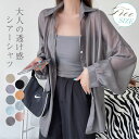 シャツ シアーシャツ レディース トップス 透けシャツ シフォン シースルー オーバーサイズ ゆったり サイズ ビッグシルエット 幅広カフス シンプル おしゃれ...