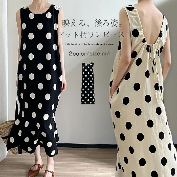 ワンピース 春 夏 レディース 水玉柄 ノースリーブ ワンピース ドット柄 ロング丈 後ろ魅せ 綿麻混 大きいサイズ 夏 ワンピース リネン混 ロング ノースリーブ 無袖 お洒落 きれいめ 体型カバー 着痩せ シンプル カジュア 薄手 旅行