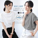 Tシャツ レディース 半袖 夏 秋 春 無地 ゆったボーダー柄 ゆったり カジュアル 大きいサイズ おしゃれ シンプル ゆるっと きれいめ 着回し 汗染み防止 ...