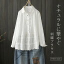 ブラウス レディース 刺繡 長袖 綿 春 夏 秋 トップス Tシャツ 花柄 刺繡 綿 コットン フェミニン 着回し シンプル おしゃ...