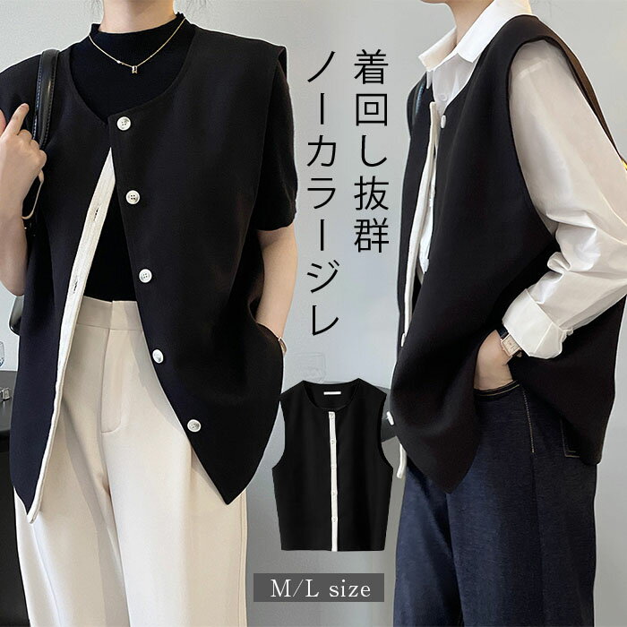 ベスト レディース 春 秋 デニム ジレ ノーカラー ノースリーブ トップス 無地 ジレンチ トップス 春秋 大きいサイズ 体型カバー ゆったり シンプル 重ね着 レイヤード 体型カバー トレンド 上品 着回し 20代 30代 40代