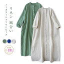 シャツワンピース 長袖 夏 秋 春 ワンピース レディース リネン混 綿麻 無地 大きいサイズ チュニック ゆったり シャツ ワンピース オシャレ シンプル カ...