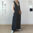 期間限定セール3580円→3280円 即納 オールインワン レディース サロペット パンツ パンツ ワイドパンツ Vネック 春 秋 マタニティ 深Vネック きれ...