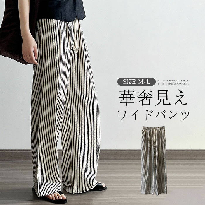 即納商品 ストライプ パンツ レディース 春 夏 秋 ワイドパンツ ボトムス ハーフパンツ 涼しい パンツ ワイド スラックス ひんやり 接触冷感 ワイドパンツ ストライプ柄 美シルエット ハイウエスト 落ち感のサムネイル