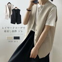 ジレ ベスト レディース 重ね着 レイヤード 春秋 キレイめ ベスト スーツベスト ノースリーブ 無地 シンプル 羽織り ゆったり ビッグシルエット 大きいサイ...