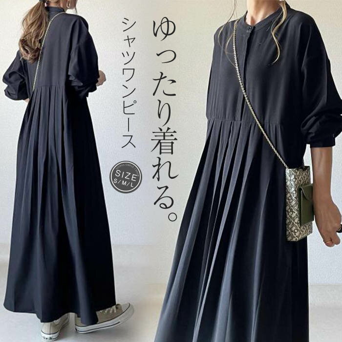 10％OFFクーポン利用で最安2952円 シャツワンピース レディース 春 秋 きれいめ ワンピース 長袖 ロングシャツ ロングワンピ ゆったり チュニック ワンピース 大きいサイズ 体型カバー ロング丈シャツ 着痩せ シンプル カジュアル「新色追加キャメル」のサムネイル