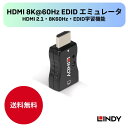 【8月末まで期間限定セール】LINDY HDMI 8K@60Hz EDID エミュレータ HDMI2.1対応 仮想モニター 学習・エミュレーション機能搭載 HD...