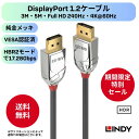 【8月末まで期間限定セール】LINDY CROMO LINE 3m 5m DisplayPort 1.2ケーブル 高速17.28Gbps 映像伝送 4K 60H...
