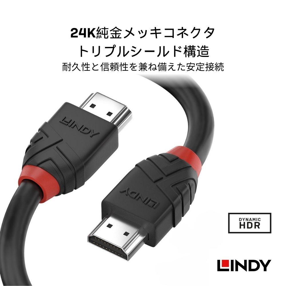 LINDY BLACK LINE 0.5m 1m 2m 3m 5m 7.5m 10m 8K HDMI Type-Aケーブル 8K 60Hz 4K ...
