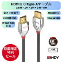 【8月末まで期間限定セール】LINDY CROMO LINE 0.5m 1m 2m 3m 5m HDMI 2.0 Type-Aケーブル 高画質 高速転送 映像音...