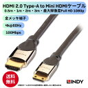 【8月末まで期間限定セール】LINDY CROMO LINE 0.5m 1m 2m 3m HDMI 2.0 Type-A to Mini HDMIケーブル Aオ...