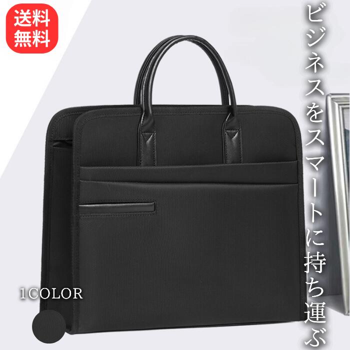 ビジネスバッグ メンズ 就活 通勤 大容量 ノートPC 軽量 メンズバッグ 就活バッグ パソコンバッグ ビジネスバック PCバッグ ブリーフケース ビジネストート トートバッグ 鞄 仕事用 通勤用 通勤鞄 出張 男性用 鞄 通勤バッグ おしゃれ