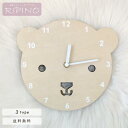 壁掛け時計 かけ時計 おしゃれ かわいい シンプル ナチュラル 子供部屋 キッズ 乾電池 ウォールデコレーション 入学祝い 息子 娘 甥っ子 姪っ子 孫 時計 ...