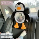 車用ベビーミラー 補助ミラー ルームミラー インサイトミラー ヘッドレスト 子供 赤ちゃん チャイルドシート 後部座席 車内 ベビー 車用品 ミラー ウォールミ...